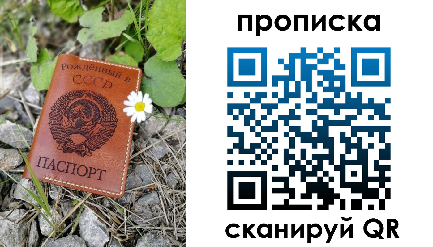 пропишу в квартире в Томске