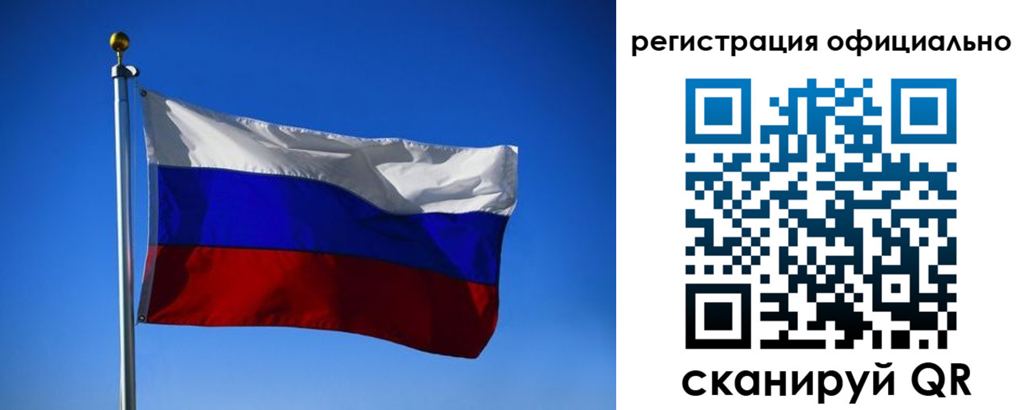 временная регистрация гарантия в Томске